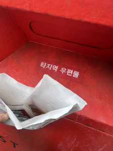 우체통에 배출했어요