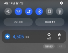 걷기 챌린지 1일차