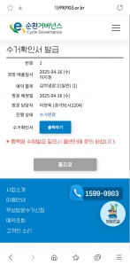 김치냉장고 폐가전 무상배출 완료
