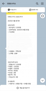 도시가스 허리띠 졸라맨 결과