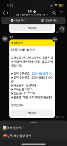 헌옷 잔뜩 보냈어요 수거완료