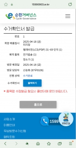 폐가전 무료 수거 배출