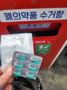 이번달도 페약품처리 완료