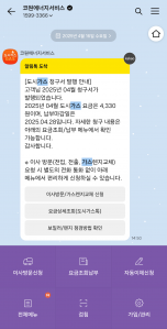 모바일로 청구서 전환하기