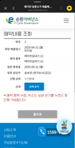 폐가전수거완료