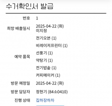 방문수거해가니 너무 감사하네용^^