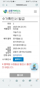 소형가전 폐가전