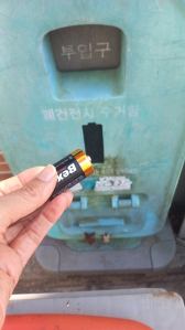 건전지배출하는곳에 버렸어요
