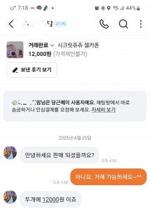 중고거래했어요.