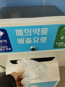 유통기한 지난 의약품