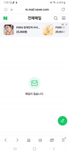 메일함비우기 배웠어요