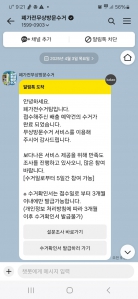 폐가전제품 처리
