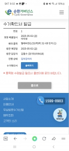 무료수거 좋아요