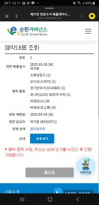 (폐가전수거 챌린지) 참여인증사진입니다