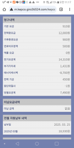 모바일 청구서 받기