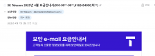 휴대폰 고지서 이메일로~