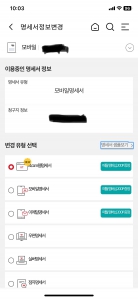 모바일 명세서 받기 