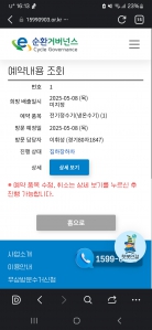 정수기 분리배출 했어요~~