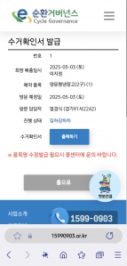 냉장고 첫 수거 진행 후기 및 사진 남깁니다~!