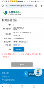 폐가전제품 배출 챌린지