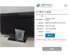 Tv무상수거 감사합니다