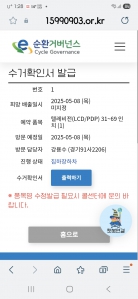 폐가전제품 수거 챌린지 신청해요..