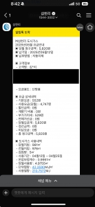 도시가스요금을 모바일 고지서로 받았어요