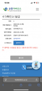 전자레인지 수거