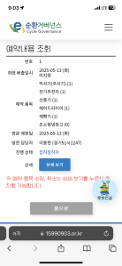 폐가전 손쉽게 버리기