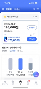 모바일 고지서로 확인!