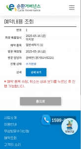 세탁기 폐가전 배출