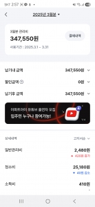 모바일청구서 인증