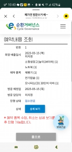 폐가전 무료 수거 신청!!