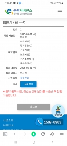 소형가전 무료수거 신청했습니다.~~^^