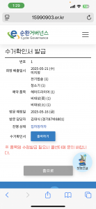 전자제품 무상수거 후기!