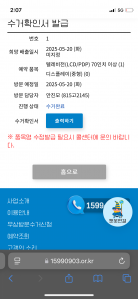 벽걸이티비 무상수거 완료했어요~