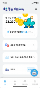 오늘 걷기 인증입니다