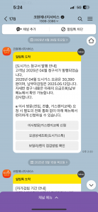 모바일 청구서 전환