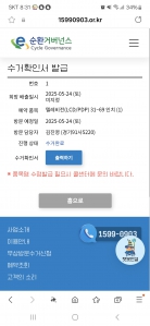 폐가전 무상방문수거 완료!!