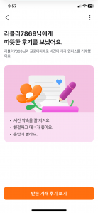 안입는 옷 판매