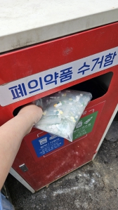 펴의학품 분리배출