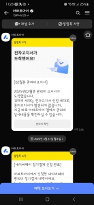 관리비 고지서는 전자고지서로 받고있어요