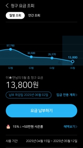 모바일고지서 인증!