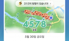 걷기챌린지 함께해요!