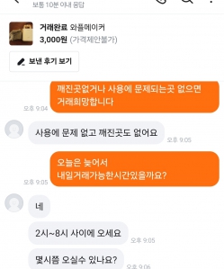 와플기가 생겼어요 허락맡고올려요