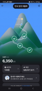 오늘은 어제보다 더 걸었어요