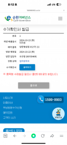 양문형냉장고 수거