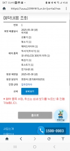 소형 폐가전 수거