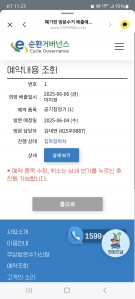 공기청정기 폐가전제품 신청했어요