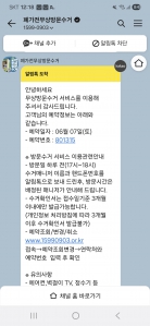 쇼케이스 냉장고 신청했습니다